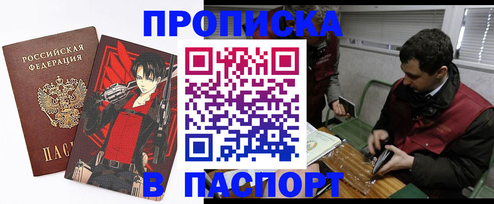 временная регистрация в квартире в Шумихе