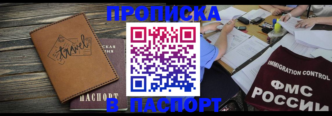 регистрация в Шумихе