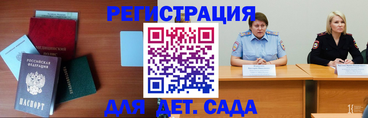 регистрация в Шумихе